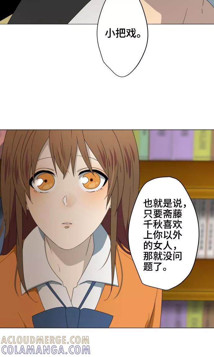 第27话出卖灵魂-守护你的心脏-comico（第19张）