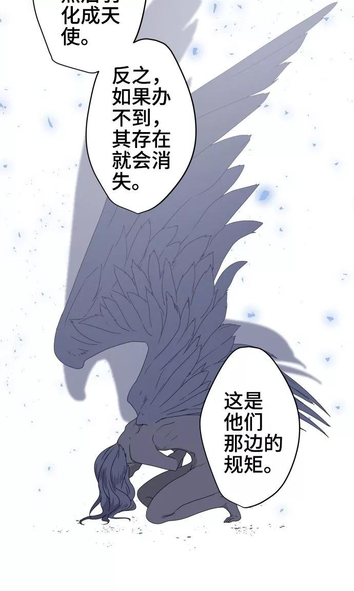 第27话出卖灵魂-守护你的心脏-comico（第16张）