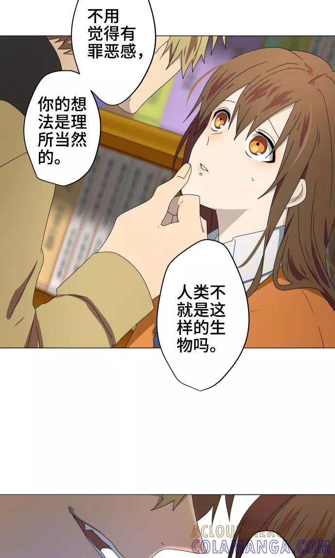 第27话出卖灵魂-守护你的心脏-comico（第25张）