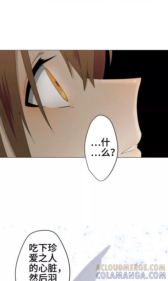 第27话出卖灵魂-守护你的心脏-comico（第15张）