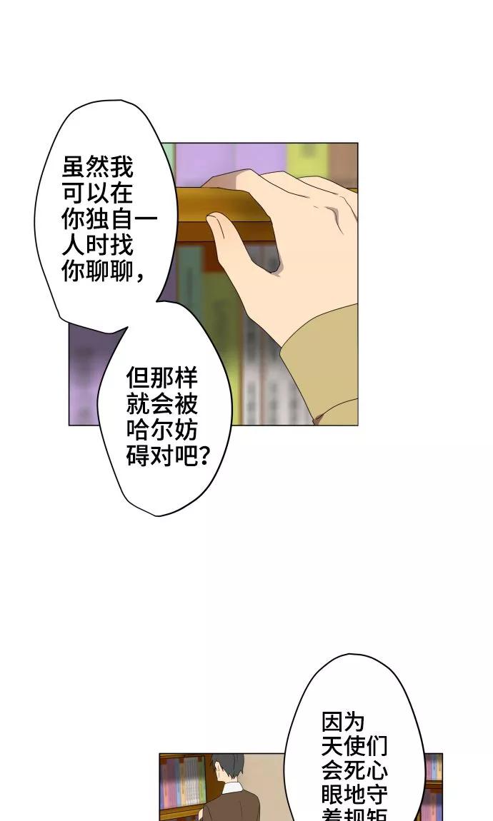 第27话出卖灵魂-守护你的心脏-comico（第6张）