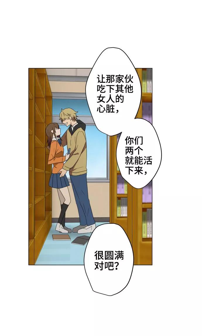 第27话出卖灵魂-守护你的心脏-comico（第20张）