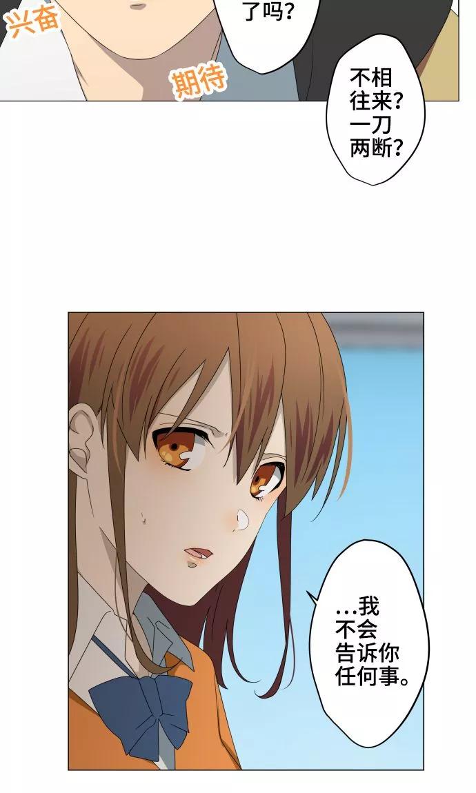 第27话出卖灵魂-守护你的心脏-comico（第8张）