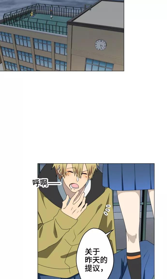 第28话契约-守护你的心脏-comico（第21张）