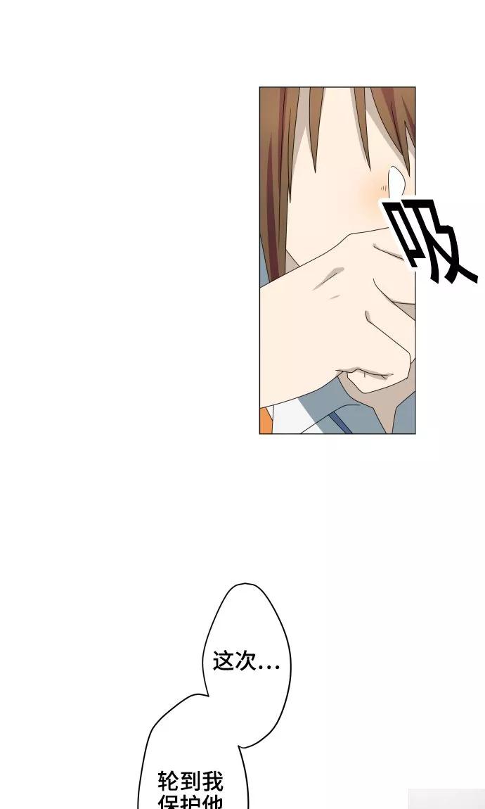 第28话契约-守护你的心脏-comico（第18张）