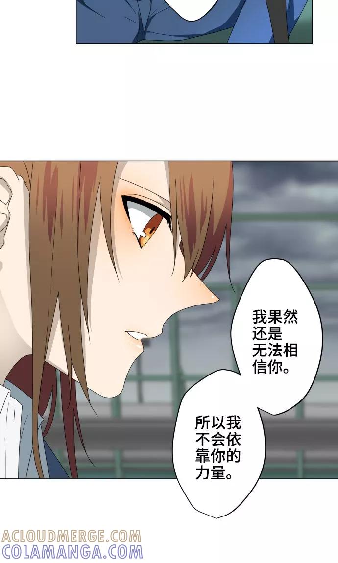 第28话契约-守护你的心脏-comico（第22张）