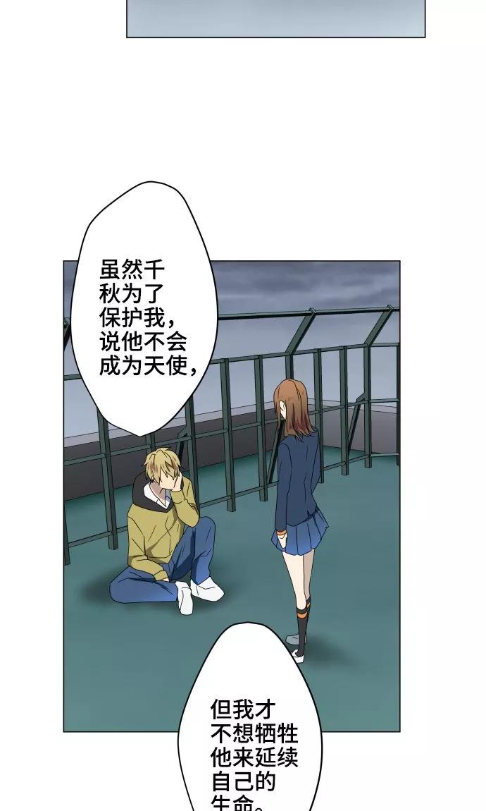 第28话契约-守护你的心脏-comico（第24张）