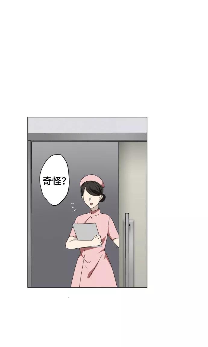 第28话契约-守护你的心脏-comico（第8张）