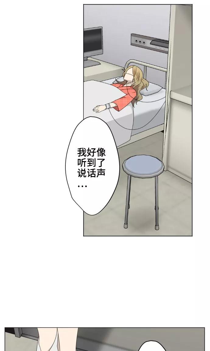 第28话契约-守护你的心脏-comico（第9张）