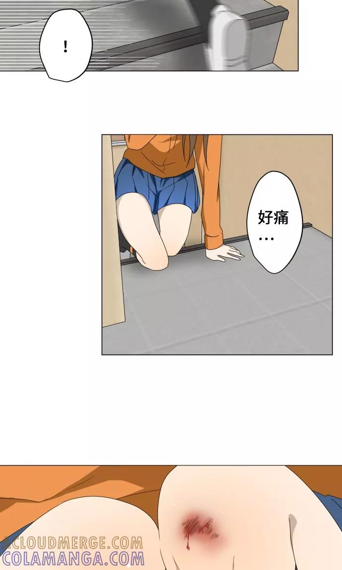 第28话契约-守护你的心脏-comico（第13张）