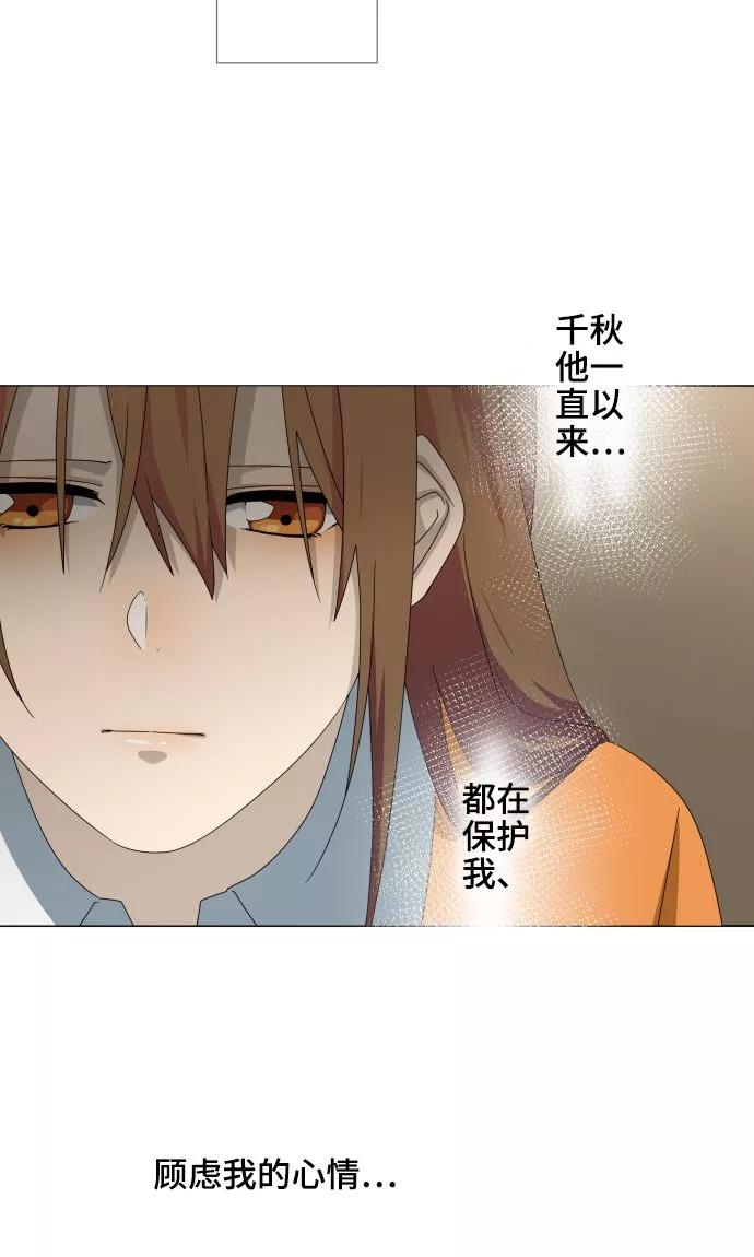 第28话契约-守护你的心脏-comico（第17张）