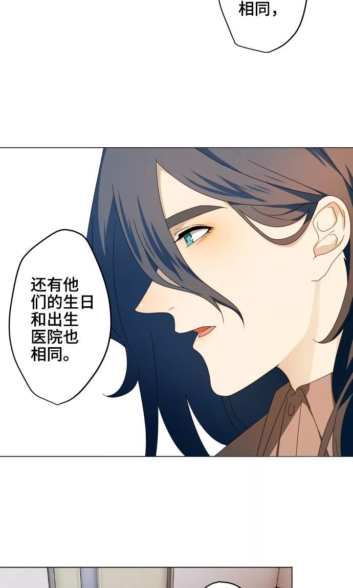 第28话契约-守护你的心脏-comico（第2张）
