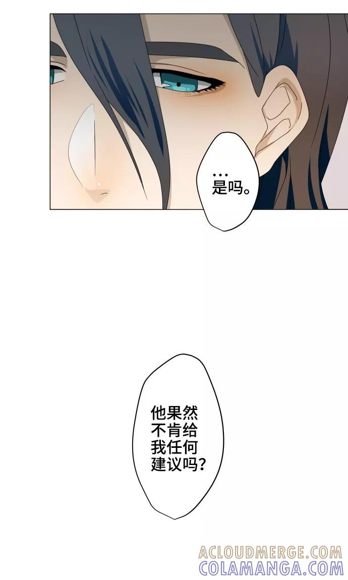 第28话契约-守护你的心脏-comico（第7张）