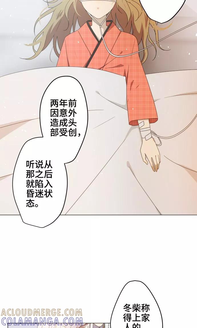 第28话契约-守护你的心脏-comico（第4张）
