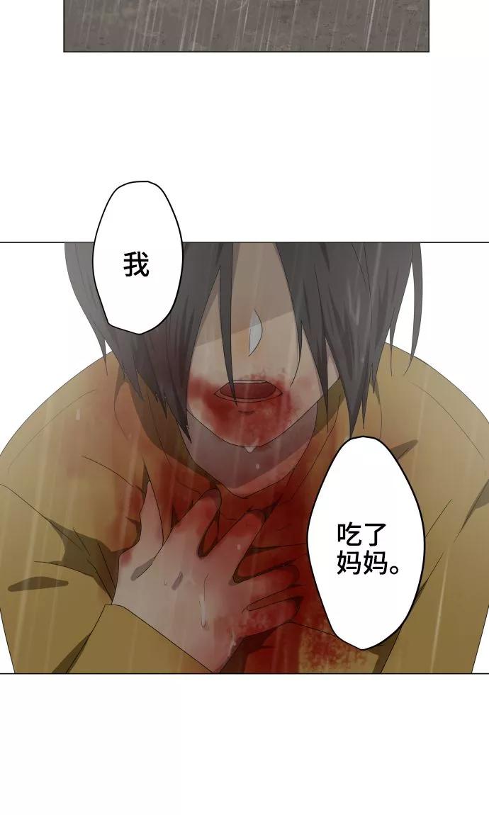 第29话堕落天使-守护你的心脏-comico（第3张）