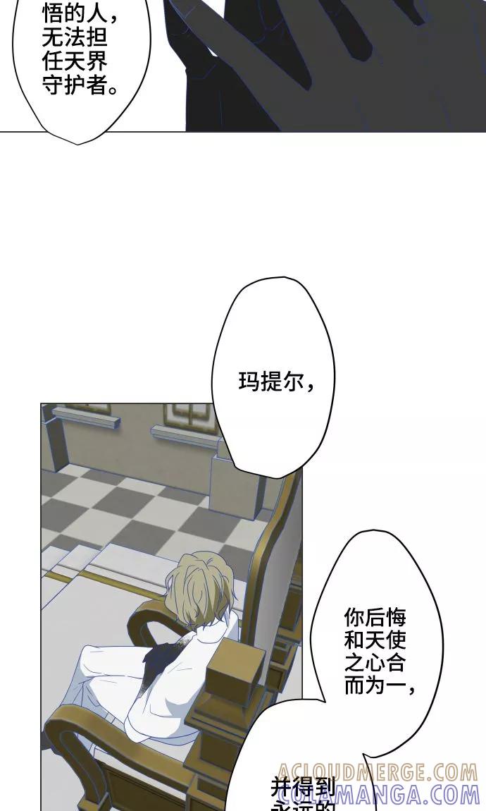 第29话堕落天使-守护你的心脏-comico（第13张）