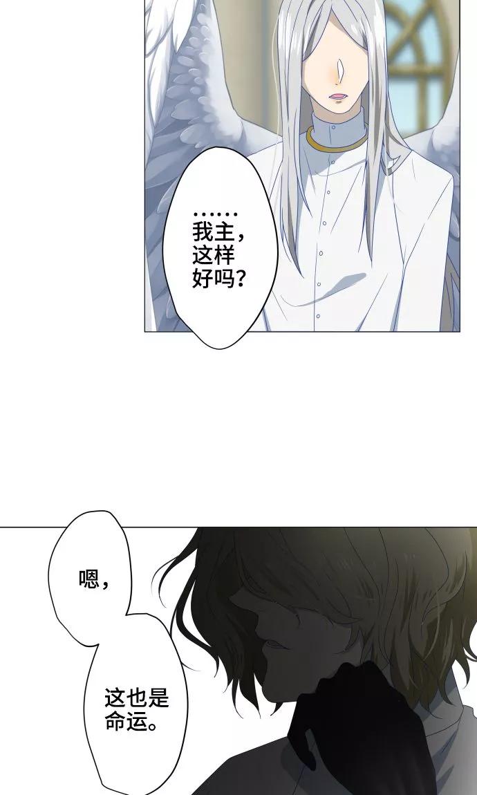 第29话堕落天使-守护你的心脏-comico（第17张）
