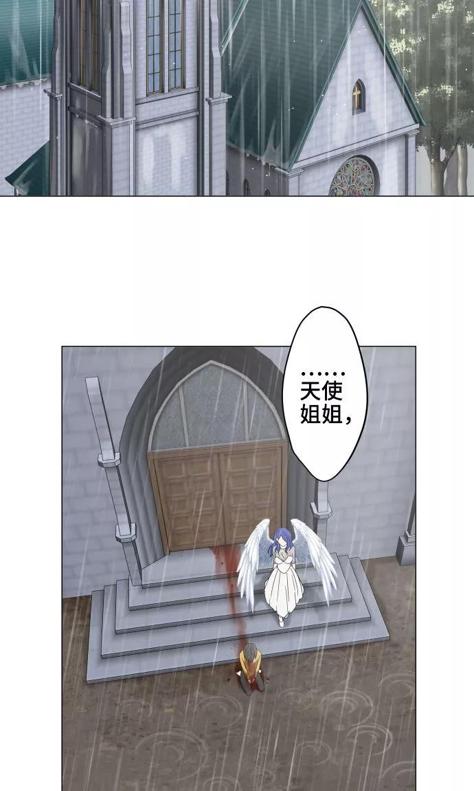 第29话堕落天使-守护你的心脏-comico（第2张）