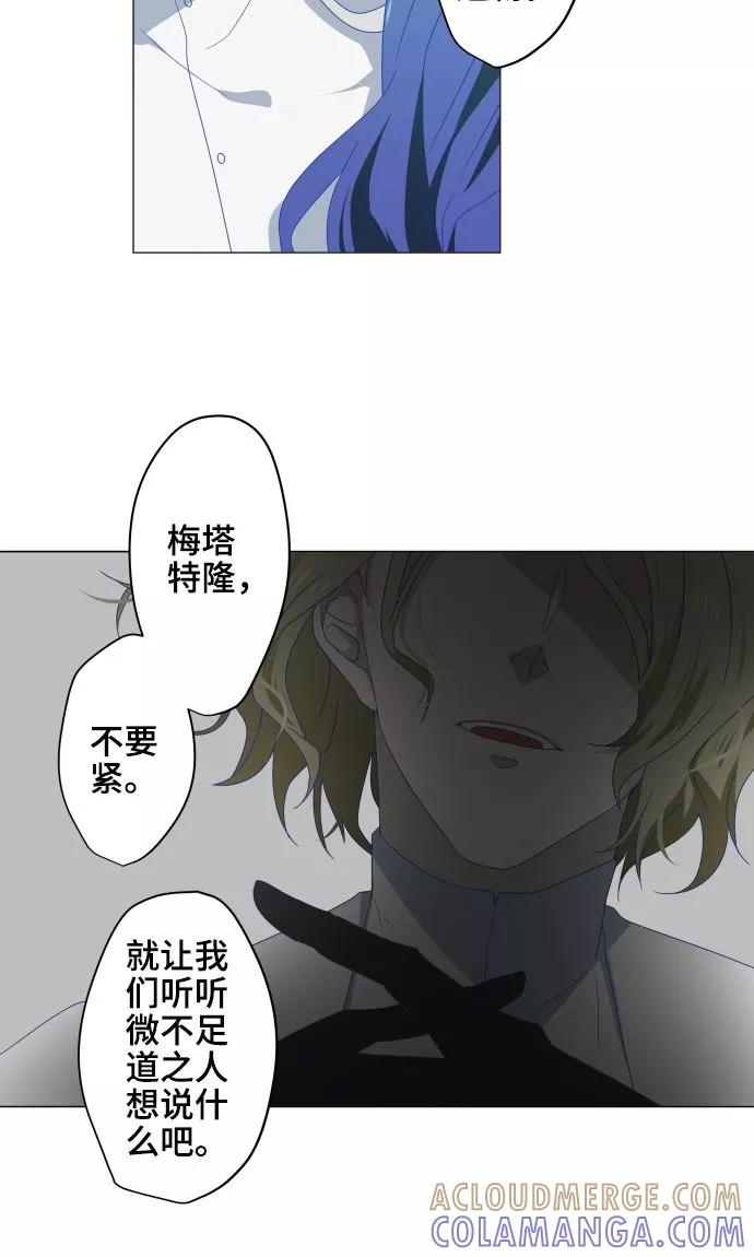 第29话堕落天使-守护你的心脏-comico（第10张）