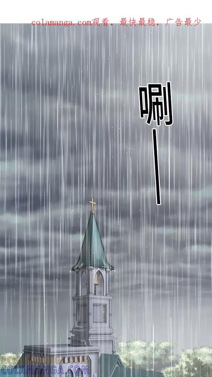 第29话堕落天使-守护你的心脏-comico（第1张）