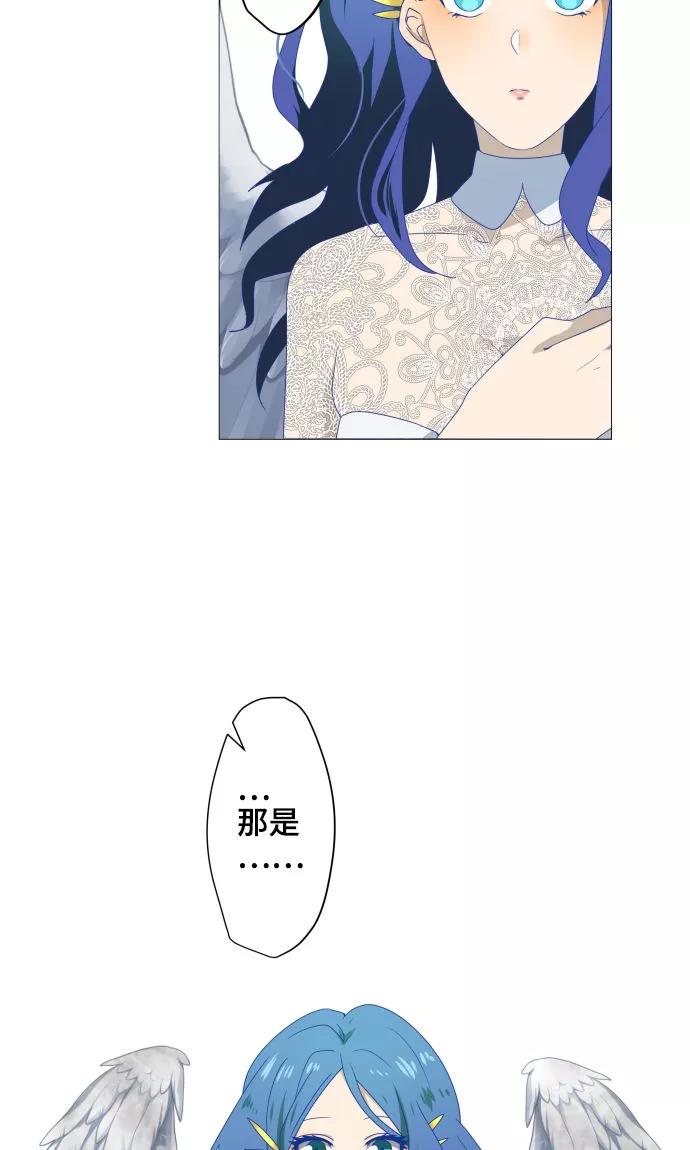 第29话堕落天使-守护你的心脏-comico（第21张）