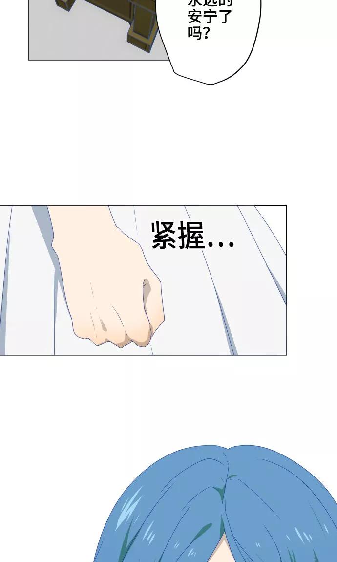 第29话堕落天使-守护你的心脏-comico（第14张）