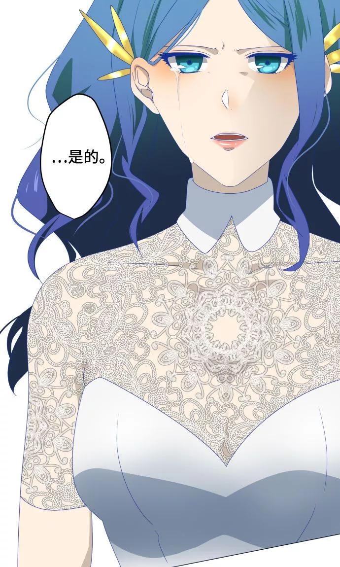 第29话堕落天使-守护你的心脏-comico（第15张）
