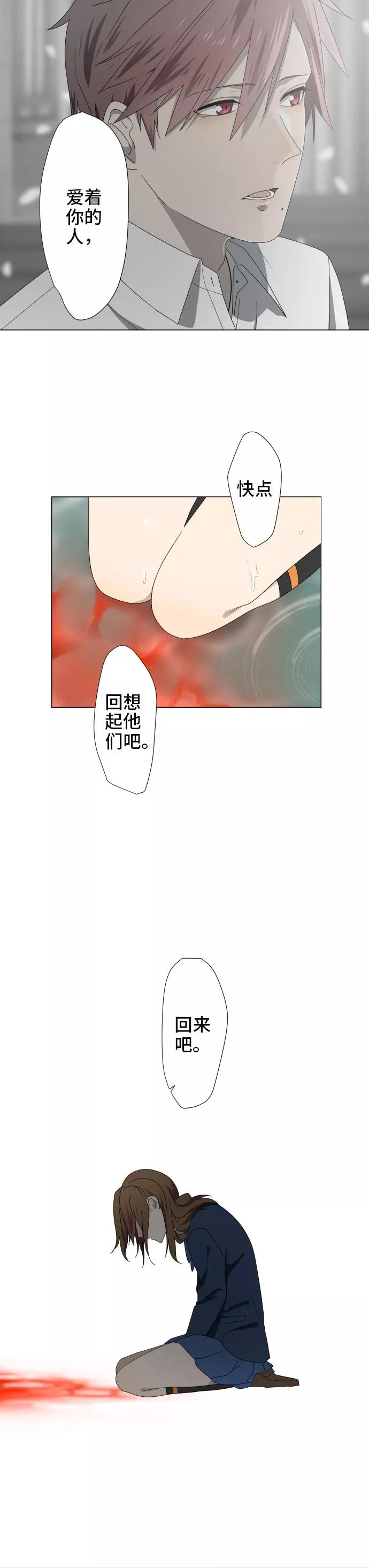 第30话牵我的手-守护你的心脏-comico（第8张）