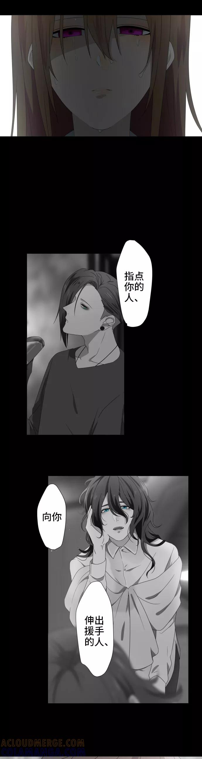 第30话牵我的手-守护你的心脏-comico（第7张）