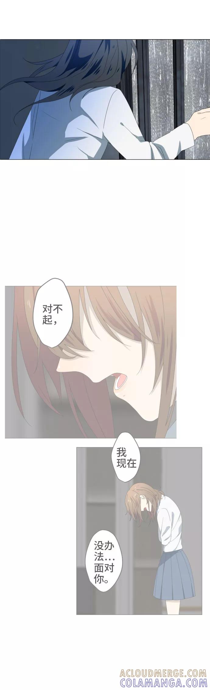 第30话牵我的手-守护你的心脏-comico（第3张）