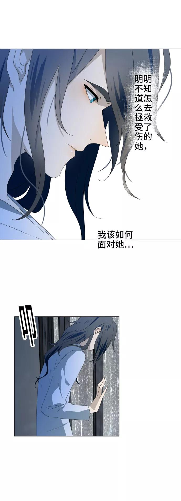 第30话牵我的手-守护你的心脏-comico（第4张）