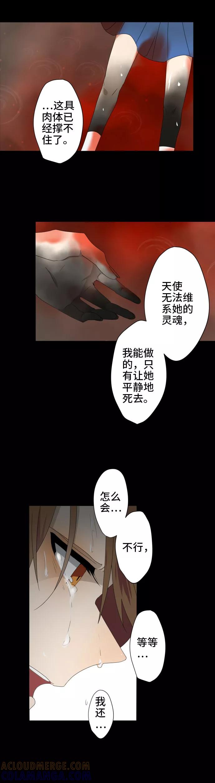 第30话牵我的手-守护你的心脏-comico（第13张）