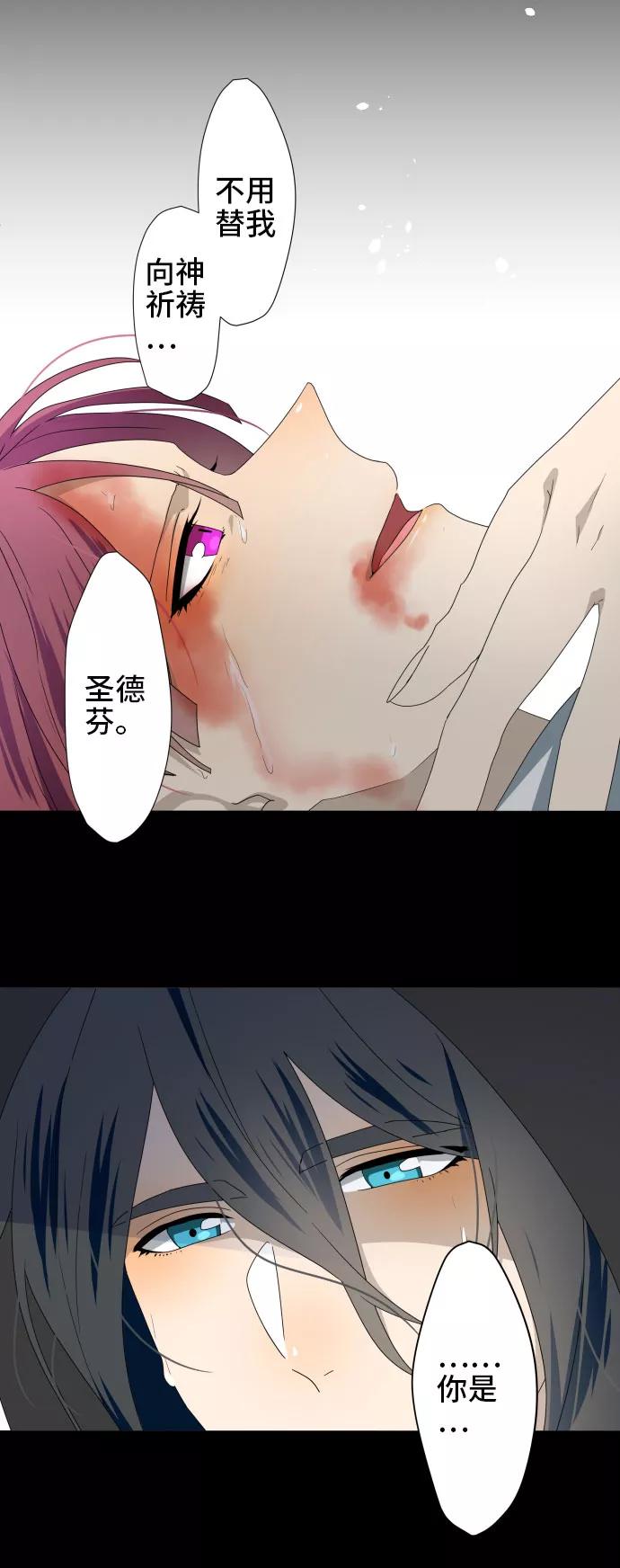 第30话牵我的手-守护你的心脏-comico（第12张）