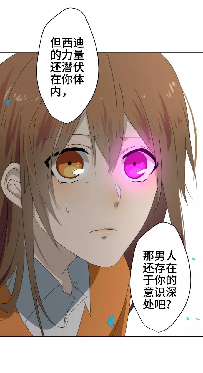 第31话冲突-守护你的心脏-comico（第8张）