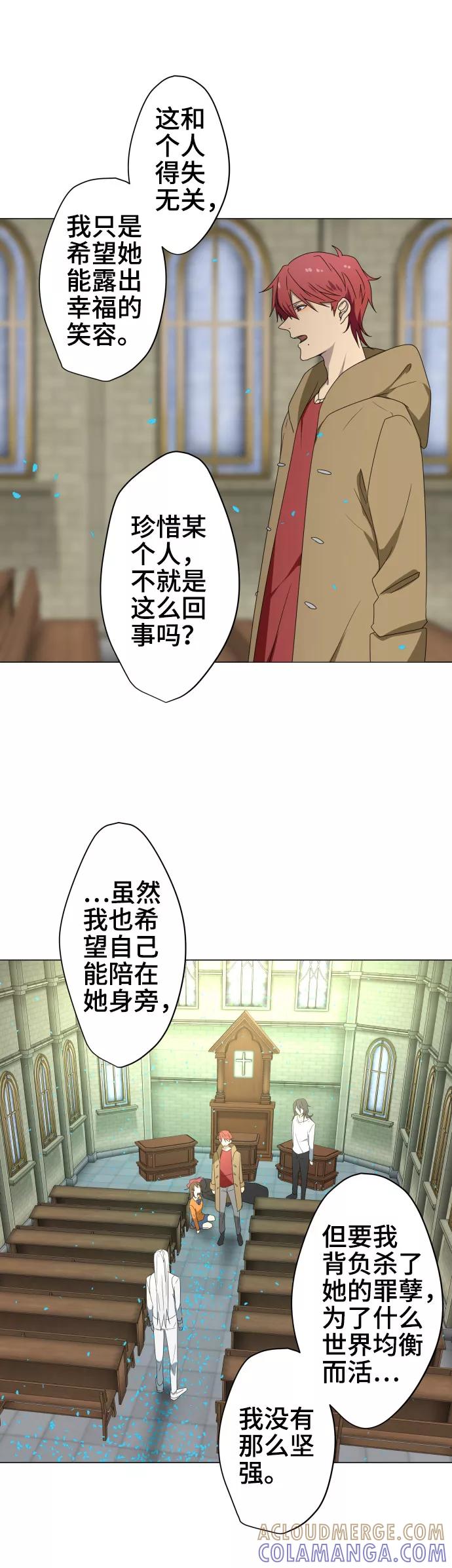 第31话冲突-守护你的心脏-comico（第15张）
