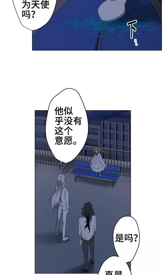 第32话唯有向前迈进-守护你的心脏-comico（第6张）