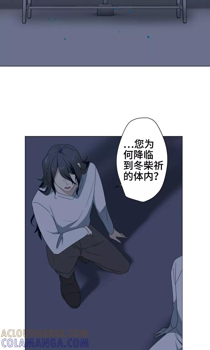 第32话唯有向前迈进-守护你的心脏-comico（第3张）