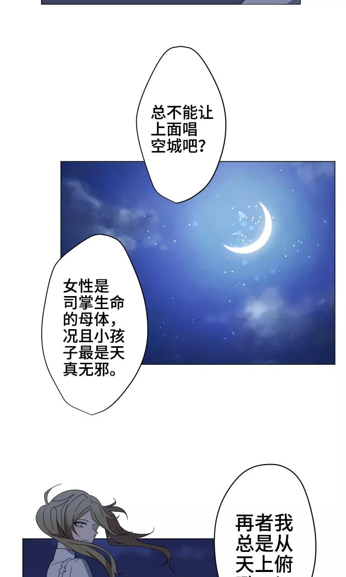 第32话唯有向前迈进-守护你的心脏-comico（第4张）