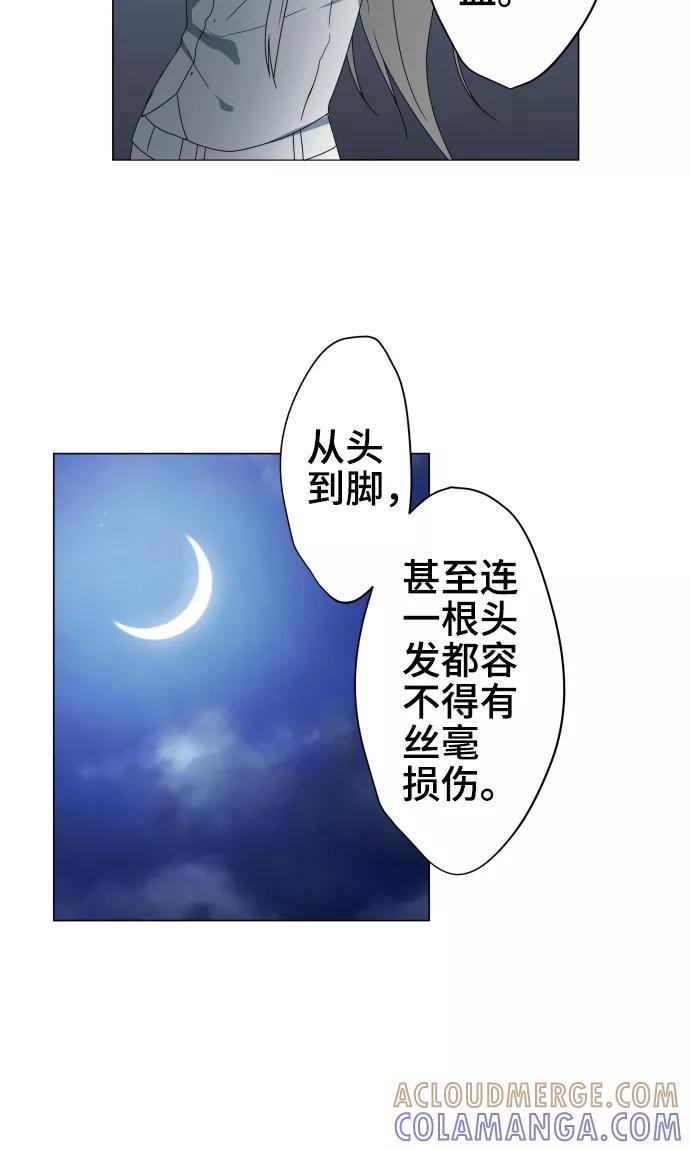 第33话剪断命运之线-守护你的心脏-comico（第19张）