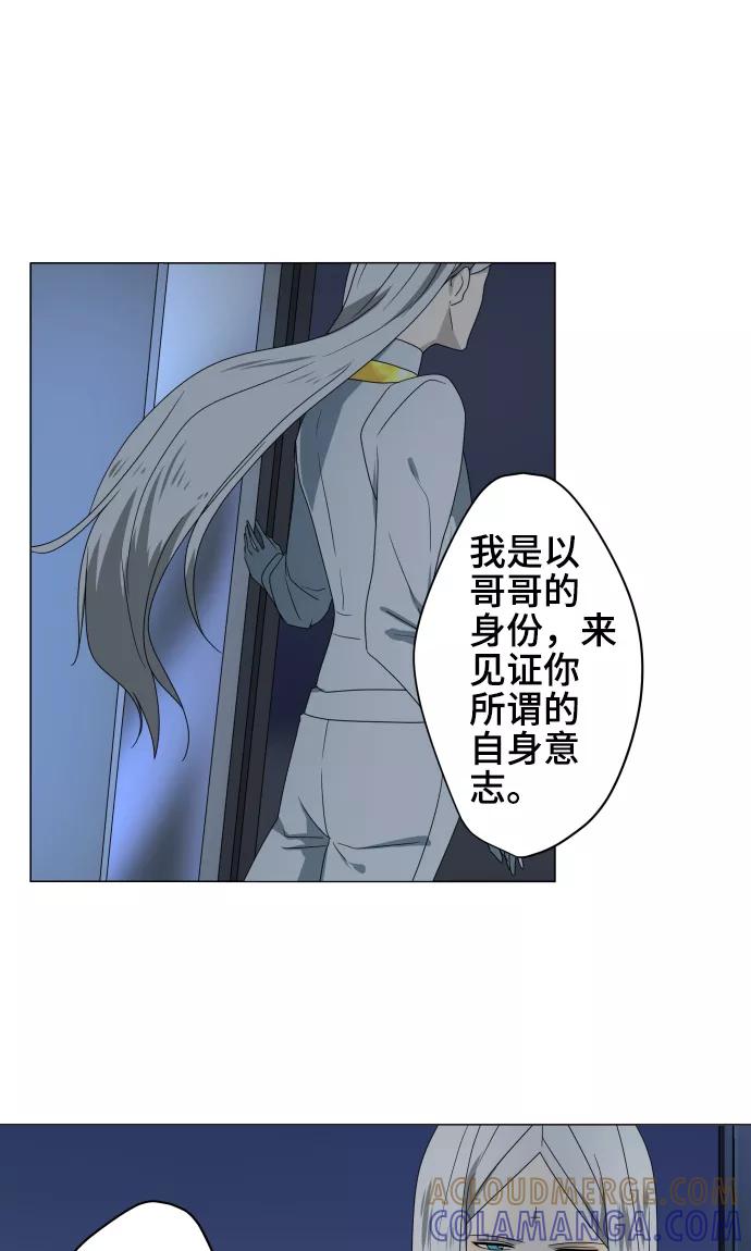 第33话剪断命运之线-守护你的心脏-comico（第9张）