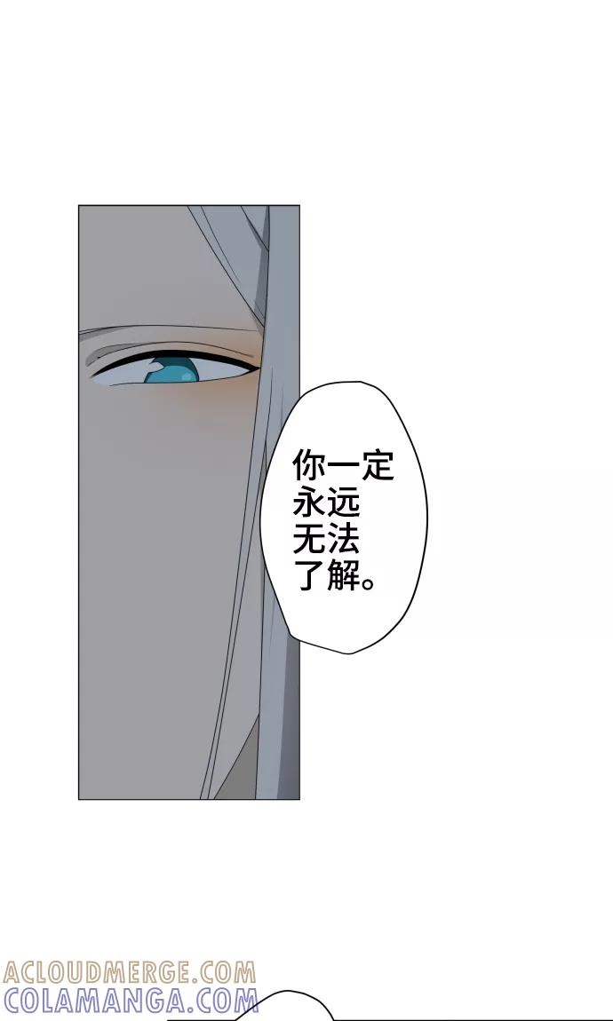 第33话剪断命运之线-守护你的心脏-comico（第13张）