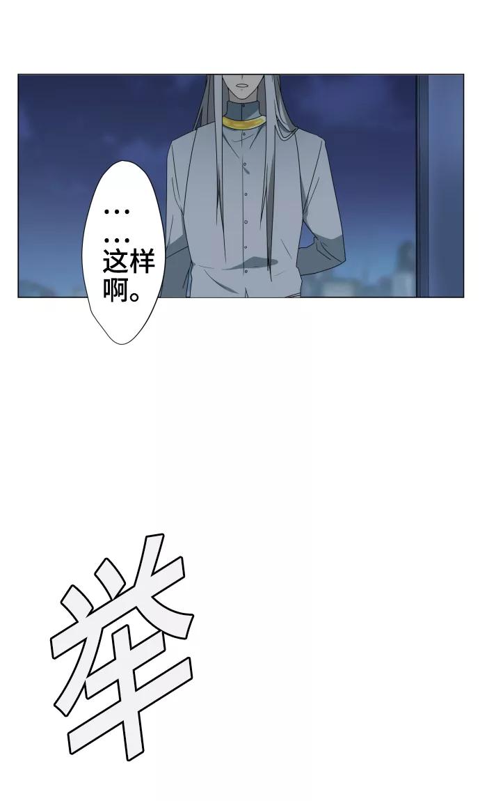 第33话剪断命运之线-守护你的心脏-comico（第16张）