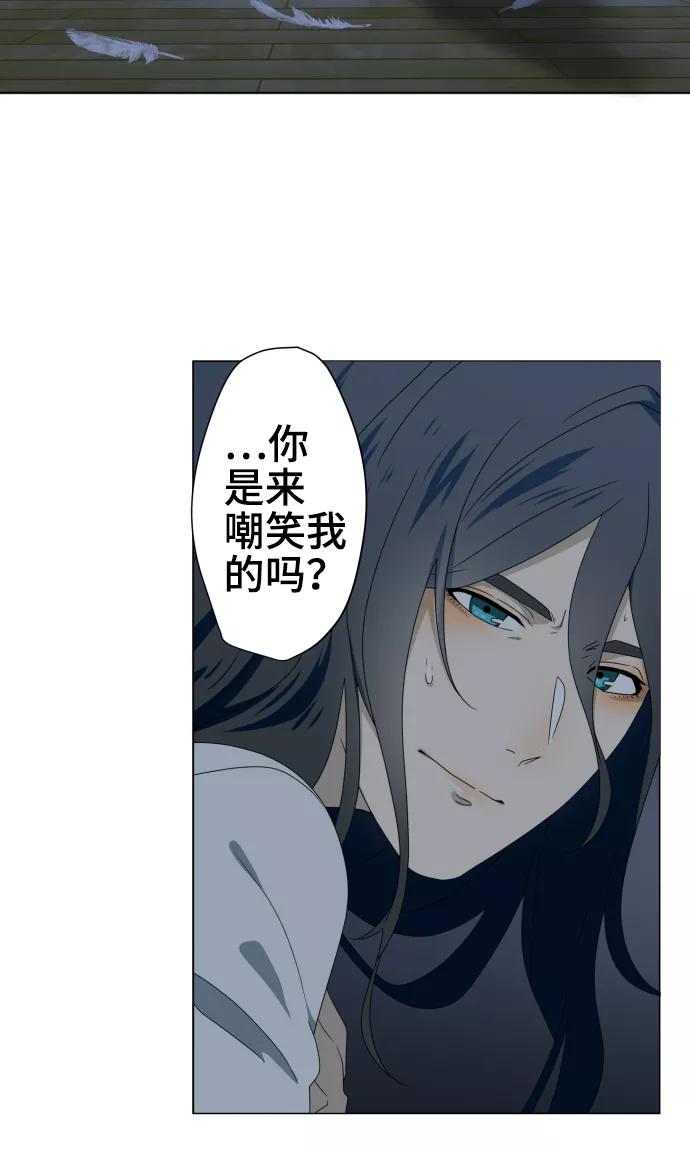 第33话剪断命运之线-守护你的心脏-comico（第8张）