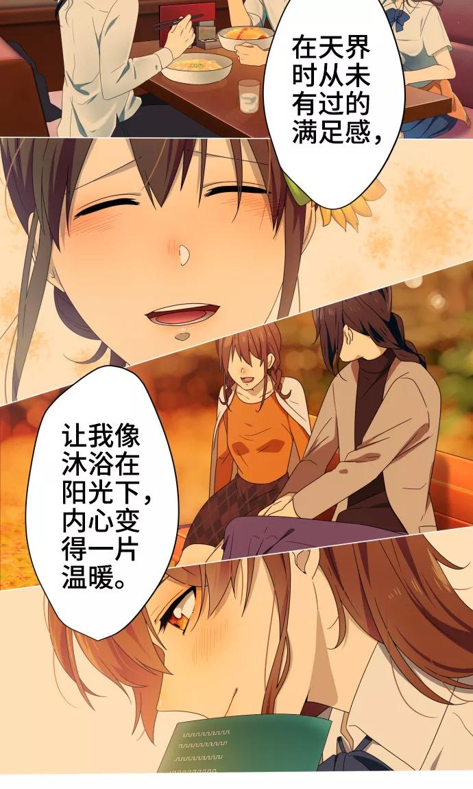 第33话剪断命运之线-守护你的心脏-comico（第12张）