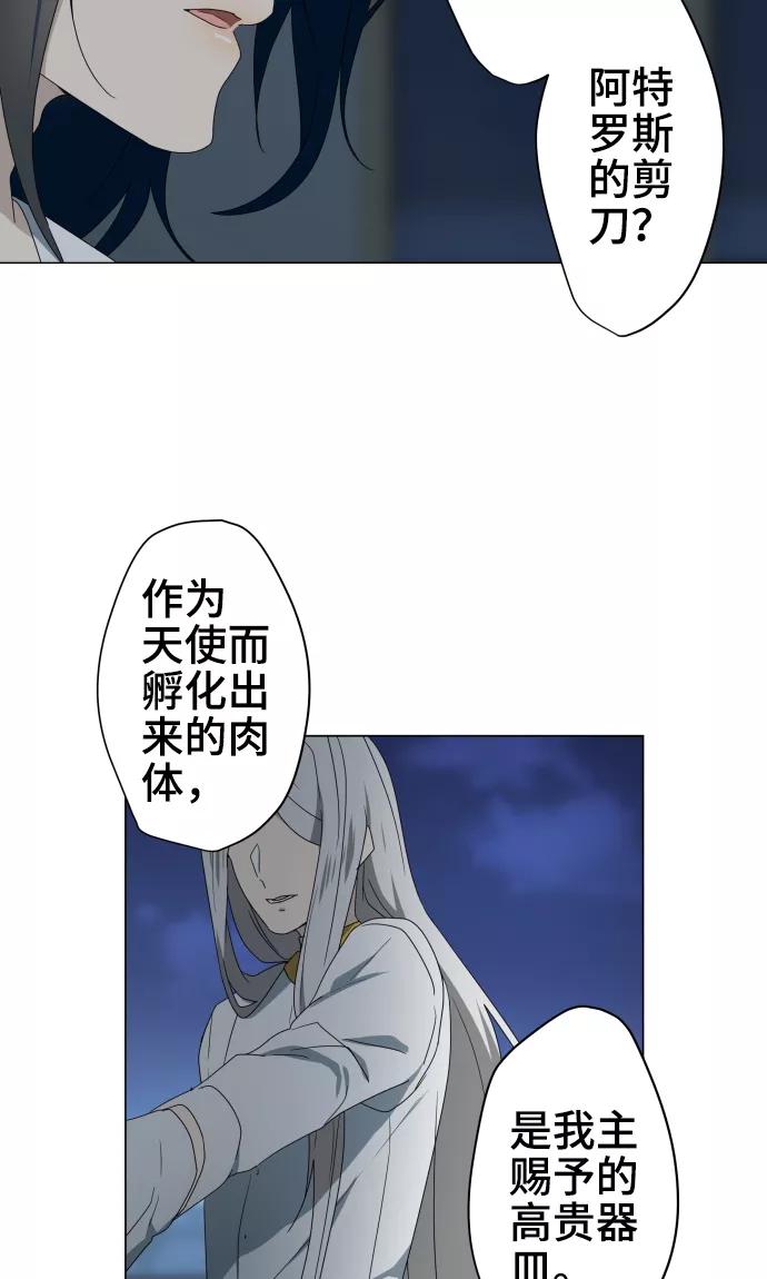 第33话剪断命运之线-守护你的心脏-comico（第18张）
