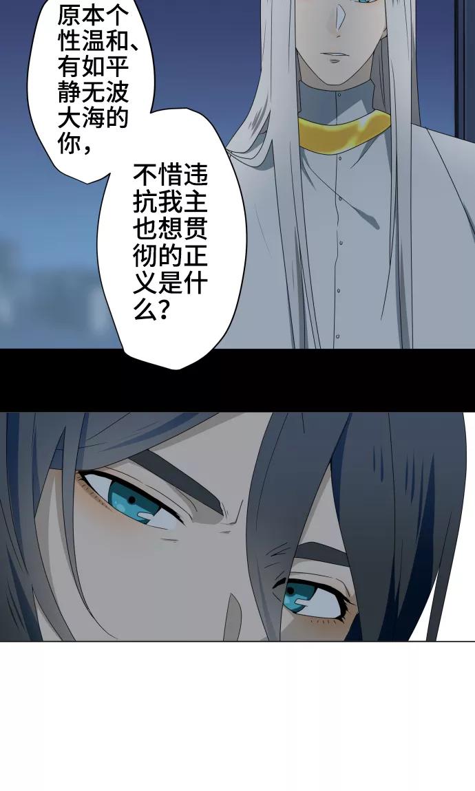 第33话剪断命运之线-守护你的心脏-comico（第10张）