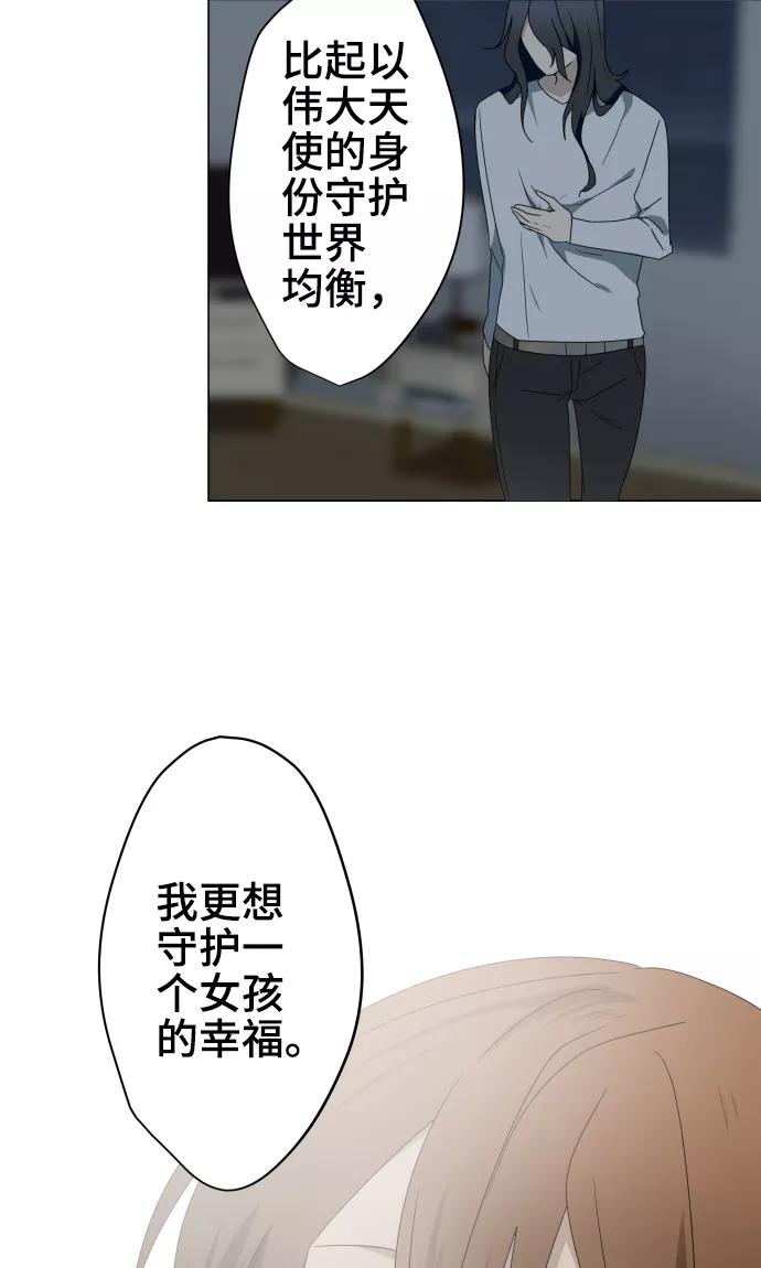 第33话剪断命运之线-守护你的心脏-comico（第14张）