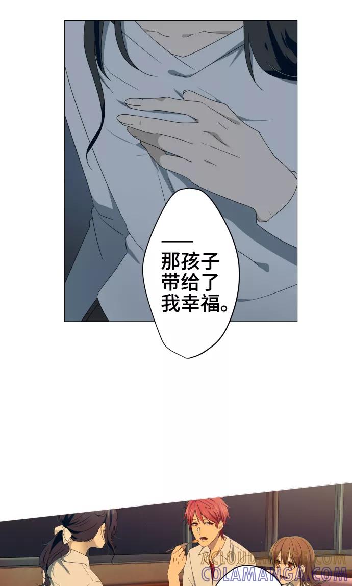 第33话剪断命运之线-守护你的心脏-comico（第11张）