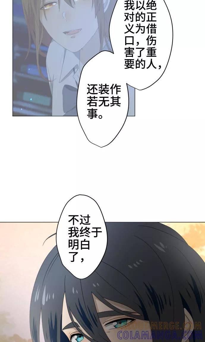 第34话这就是我的心愿-守护你的心脏-comico（第7张）