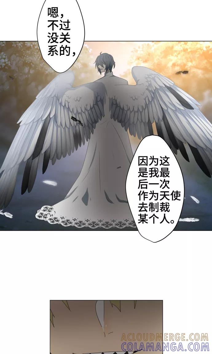 第34话这就是我的心愿-守护你的心脏-comico（第3张）